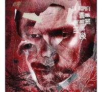 La Dispute - No One Was Driving the Car