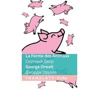 La Ferme des Animaux / Скотный Двор: Tranzlaty Français Русский