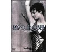 La Fille Sur Pont [98/Scope/F, [Alemania] [DVD]