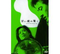 La Fin D'une Douce Nuit [DVD de Audio]