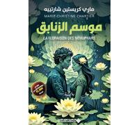موسم الزنابق - La Floraison des Nenuphars