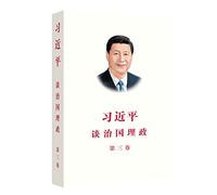 La gouvernance de la chine iii (chinois simplifie)