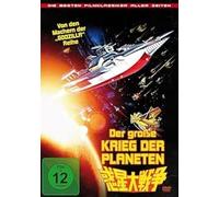 La Guerre de l'espace / The War in Space ( Wakusei daisenso ) [ Origine Allemande, Sans Langue Francaise ]