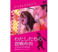 La Guerre Est Declaree [DVD de Audio]