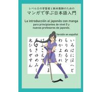 La introducción al japonés con manga: Para principiantes de nivel 0 y nuevos profesores de japonés. Versión en español (Mangas para aprender japonés)