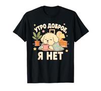 La mañana es buena, no soy un lindo cachorro ruso divertido Camiseta