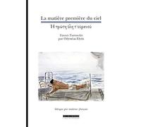 La matière première du ciel: Yannis Tsarouchis par Odysséas Elytis