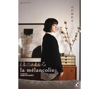 La Mélancolie [Francia] [DVD]