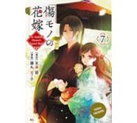 La Novia Maldita Y El Cazador De Demonios 7