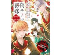 La novia maldita y el cazador de demonios, 9 (Shojo - La novia maldita)