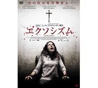 La Posesion de Emma Evans [DVD de Audio]