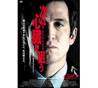 La Prochaine Fois Je Viseraile [DVD de Audio]