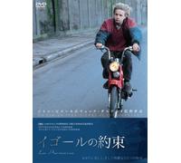 La Promesse [DVD de Audio]