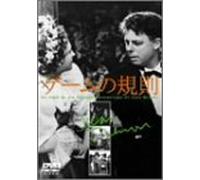 La Regle du Jeu [Rules of the [Alemania] [DVD]