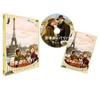 La Ritournelle [DVD de Audio]