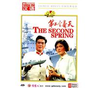 La Segunda Primavera (Película hecha en la revolución cultural) (chino con subtítulos en inglés) [DVD]