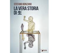 La vera storia di 生 (Soffi)