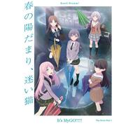 劇場版「BanG Dream It's MyGO 前編 : 春の陽だまり、迷い猫」 (Blu-ray) MyGO