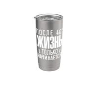 La vida comienza después de 40 frases en Rusia Vaso térmico de acero inoxidable de doble pared