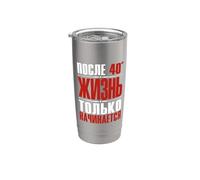 La Vida Comienza Sólo Después De 40 los Diciendo En Ruso Vaso térmico de acero inoxidable de doble pared