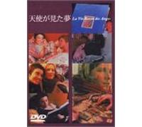 La Vie Revee des Anges [98f/d [Alemania] [DVD]