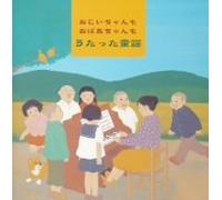 Labyrinth - Labyrinth +2 [Japan]