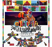 Labyrinth of Cinema (Umibeno Eigakan Kinema no Tamatebako) (OriginalSoundtrack)