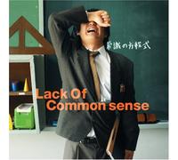 Lack of Common Sense - Joshiki No Hoteishiki