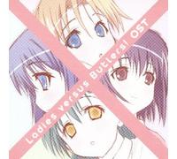 LADIES VERSUS BUTLERS! ORIGINAL SOUNDTRACK