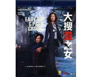 Lady Cop And Papa Crook [Reino Unido] [Blu-ray]