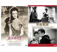 Lady Hamilton/Fire Over Englan [Alemania] [DVD]