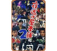 Lady Macbeth 2016 - Cartel creativo de estaño de metal retro para decoración de pared para el hogar, puerta, jardín, bares, restaurantes, cafeterías, oficinas, tiendas, pubs, clubes, regalo, placa de