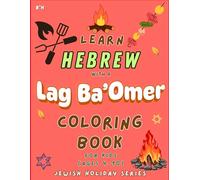 Lag baomer coloring book: Learn Hebrew Words and Pronunciations While Coloring Lag Baomer Symbols (Jewish holiday coloring books for kids ages 4-10)