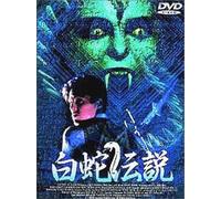 Lair of the White Worm, the [8 [Alemania] [DVD]