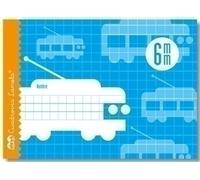 LAMELA LIBRETA GRAPADA 16h 4º APAISADO CUADROVIA 6 mm. 25 UNIDADES