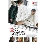 L'amour Est Un Crime Parfait [DVD de Audio]