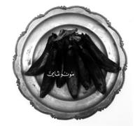 Land of Kush Monogamy (Vinyl) 12" Album