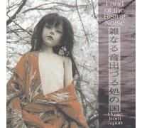Land Of The Rising Noise (Music From Japan)