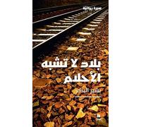 بلاد لا تشبه الأحلام-Lands That Does Not Resemble Dreams: Bilad la tochbihou al Ahlam (ouvrage en arabe)
