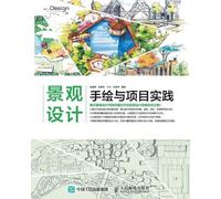 Landscape Design Hand Drawing and Project Practice/景观设计手绘与项目实践