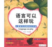 Language can play games and activities: children's language development(Chinese Edition)