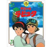 Laputa: Castle in the Sky