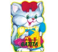 Las Aventuras De Gatita (animalitos De Gomaespuma)