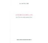 Las Masoras Del Libro De Josue