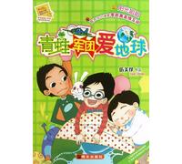 Las ranas aman la tierra (edición china)