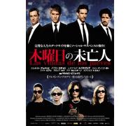 Las Viudas de Los Jueves [DVD de Audio]