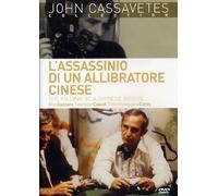 L'assassinio di un allibratore cinese [Italia] [DVD]