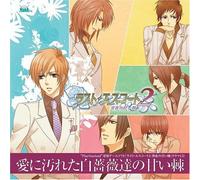 Last Escort-Shinya No Amaitoge - Vol. 2-Last Escort-Shinya No Amaitoge