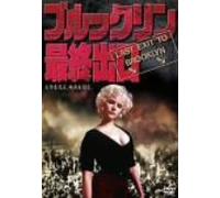 Last Exit to Brooklyn [89/E/Dd [Alemania] [DVD]
