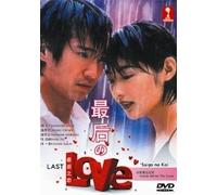 Last Love / Saigo No Koi Japanese Tv Drama with English Sub Boxset